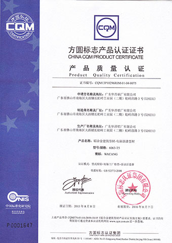 Product Certificate: Electrophoresis Spraying Profiles