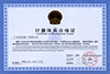 Certificado de conformidad de sistema de medición